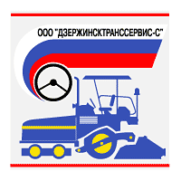 DzerTranService-S