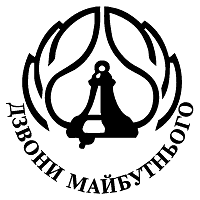 Dzvoni Maybutnogo