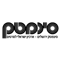 Jerusalem Cinematheque