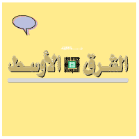 Middle-East Business