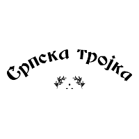 Srpska Trojka
