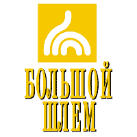 Bolshoy Shlem