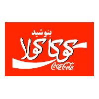 Coca-Cola in Farsi