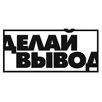Delaj Vyvod