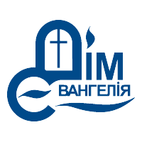 House Of Gospel. Cherkassy. Ukraine
