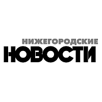 Nizhegorodskie Novosti