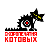 Download Skoropechatnya Kotovyh