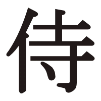 SAMURAI (Groupe SEB)