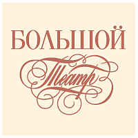 The State Academic Bolshoi Theatre